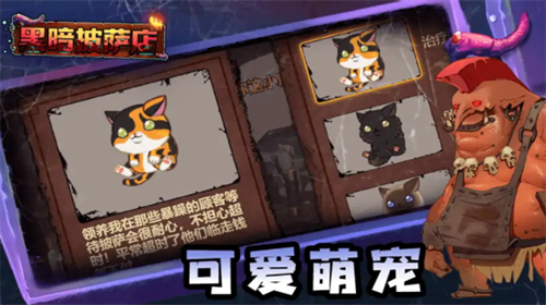 u9ed1u6697u62abu8428u5e97