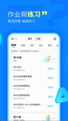 u4f5cu4e1au5e2eapp