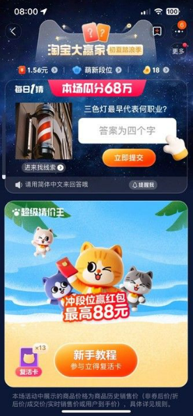 三色灯最初象征哪种职业