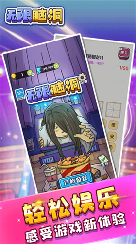 u65e0u9650u8111u6d1eu514du5e7fu544au7248