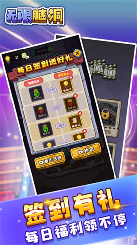 u65e0u9650u8111u6d1eu65e0u9650u52a0u65f6u7248