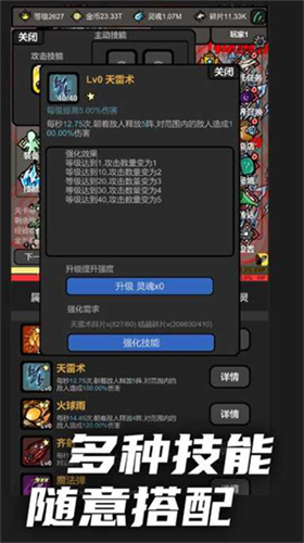 u65e0u9650u5347u7ea7u514du8d39u7248