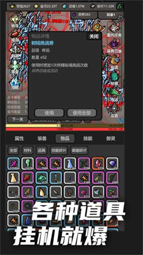 u65e0u9650u5347u7ea7u514du8d39u7248u4e0du51cfu53cdu589eu7248