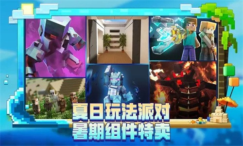 u6211u7684u4e16u754cu57fau5ca9u7248u6b63u7248u514du8d39