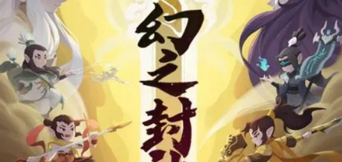 幻之封神2023礼包码大全100抽获取指南