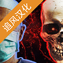 生化公司救赎医疗策略双线挑战v0.80 免费版