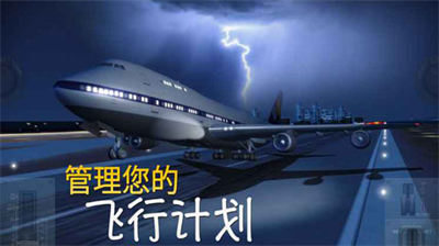 u6781u9650u7740u9646u514du8d39u7248u4e0bu8f7du89e3u9501u6240u6709u98deu673a