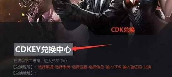 CDKEY兑换操作流程图解