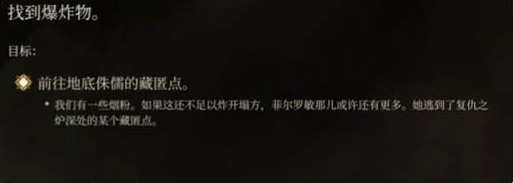 博德之门3君主藏身点全收集攻略