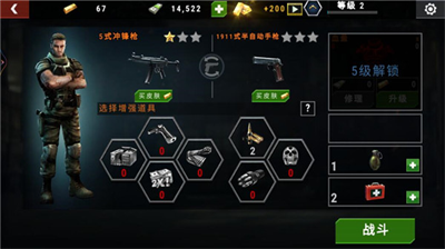 u5927u6218u50f5u5c38u519bu56e2u65e0u9650u5b50u5f39u7248