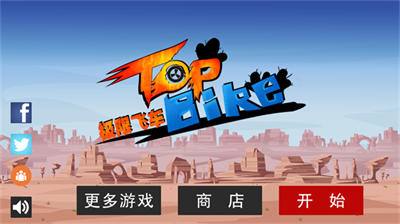 u6781u9650u98deu8f66u65e0u654cu7248