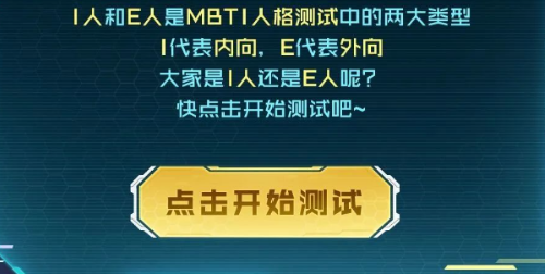 I型人格英雄推荐示意图