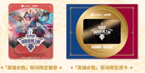 英雄联盟必胜客联动皮肤奖励详情