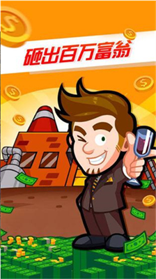 u5de5u5382u5927u4ea82020u65e0u9650u91d1u5e01u94bbu77f3u514du8d39u7248