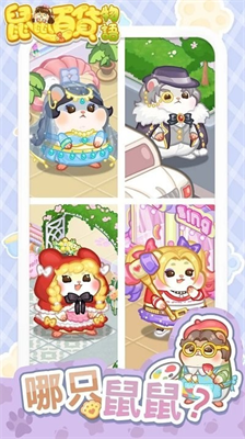 u9f20u9f20u767eu8d27u7269u8bedu514du5e7fu544a