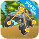 万物创造机械师中文版沙盒建造新v1.9.03 免费版