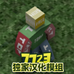 未转变者内置功能版生存挑战