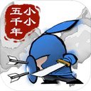 小小五千年免费版全新上线 沉浸三国策略战场v1.8.0 免费版