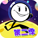 火柴人大逃亡第二季全新版本上线v1.1.6 免费版
