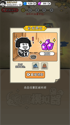 u4feeu771fu6a21u62dfu5668u5185u8d2du514du8d39u7248u65e0u9650u4ed9u7389u514du8d39u7248u65e0u9650u4ed9u7389u4e0bu8f7d