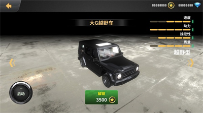 u8f66u7978u6a21u62dfu5668u65e0u9650u91d1u5e01u7248