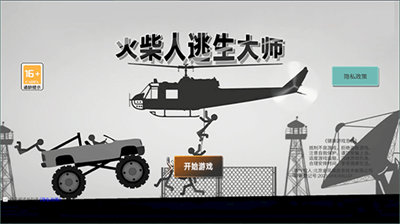 u706bu67f4u4ebau9003u751fu5927u5e08u514du8d39u7248u5185u7f6eu83dcu5355