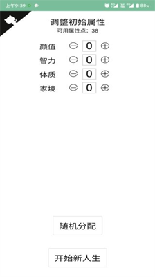 u4ebau751fu91cdu5f00u6a21u62dfu5668u65e0u9650u5c5eu6027u7248