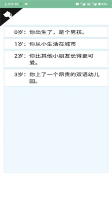 u4ebau751fu91cdu5f00u6a21u62dfu5668u65e0u9650u5929u8d4bu7248