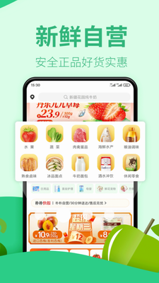 朴朴超市商品陈列