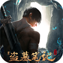 新盗墓笔记场景还原与资源获取