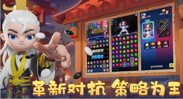宝石大乱斗兑换流程示意图