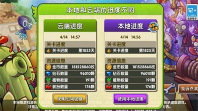 植物大战僵尸兑换码大全