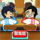 同桌大作战双人课堂趣味对决