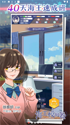 u6d77u738bu6a21u62dfu5668u5185u7f6eu4f5cu5f0au83dcu5355