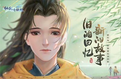 u65b0u4ed9u5251u5947u4fa0u4f20u4e4bu6325u5251u95eeu60c5u65e0u9650u8d44u6e90u7248