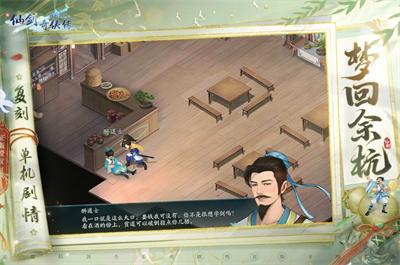 u65b0u4ed9u5251u5947u4fa0u4f20u4e4bu6325u5251u95eeu60c5u65e0u9650u8fdeu63a7