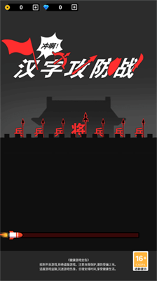 u6c49u5b57u653bu9632u6218u514du5e7fu544au7248u4e0du7528u5b9eu540du8ba4u8bc1