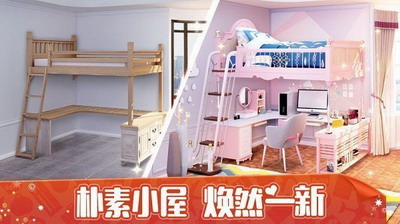 u6211u7684u5c0fu5bb6u514du8d39u7248u6298u76f8u601d