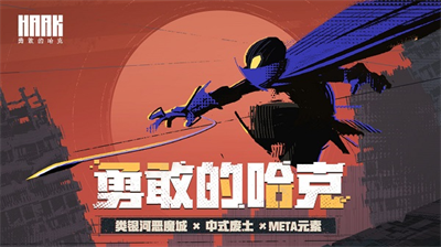 u52c7u6562u7684u54c8u514bu5185u7f6eu4f5cu5f0au83dcu5355