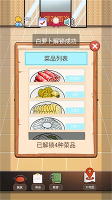 u706bu9505u5e97u6a21u62dfu5668u7ea2u5305u7248