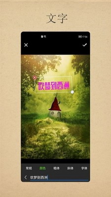 小曦美图界面展示