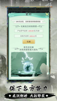 u6211u5c31u662fu6d2au8352u5929u9053u6e38u620fu514du8d39u7248u6298u76f8u601d