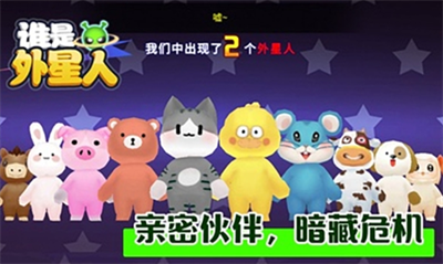 u8c01u662fu5916u661fu4ebau6e38u620fu65e0u9650u7248