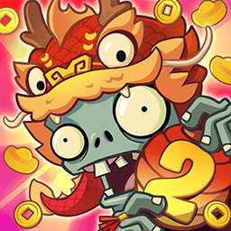 植物大战僵尸2全阶植物解锁新版上线v3.3.1 全植物5阶