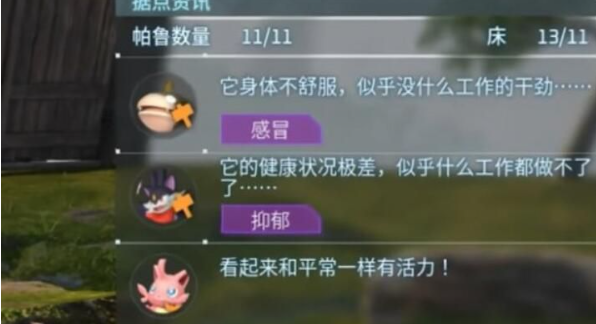 幻兽帕鲁洗脑药功能使用指南