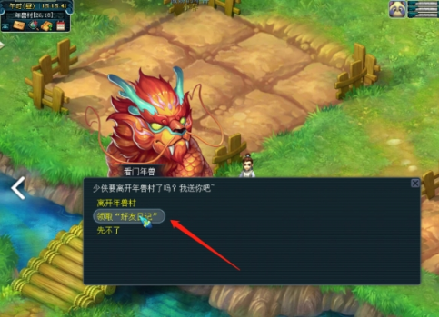 梦幻西游2024新春年兽村玩法全解析