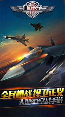 u8840u6218u957fu7a7au514du8d39u7248u6700u65b0u7248u672c