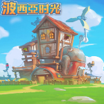 波西亚时光手游沙盒世界深度