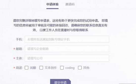 阿里云通义千问内测资格申请指南