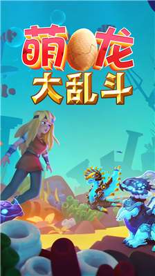 u840cu9f99u5927u4e71u6597u514du8d39u514du8d39u7248